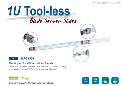1U 免工具系列 - 刀峰伺服器导轨