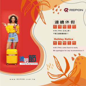 清明节连续假 - REPON 休假通知