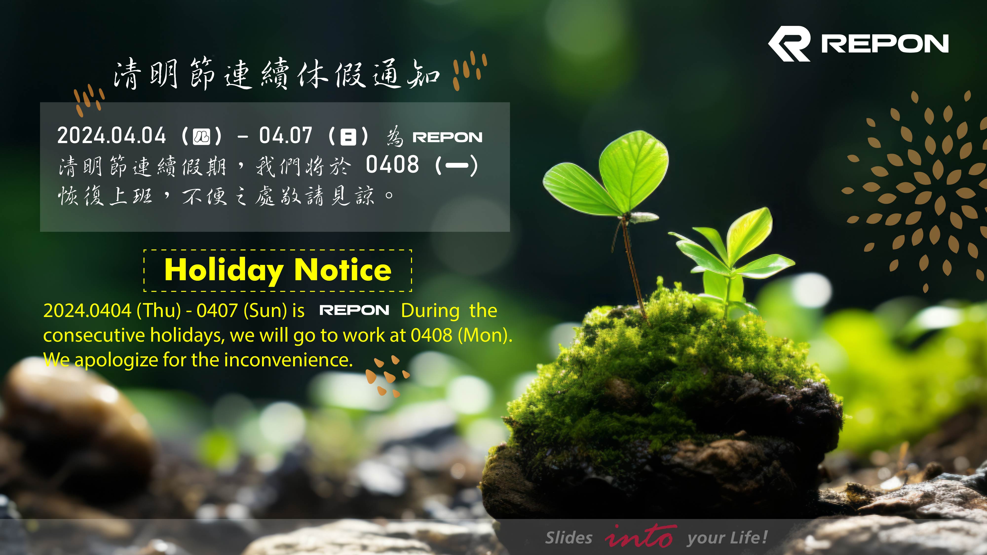 Holiday Notice