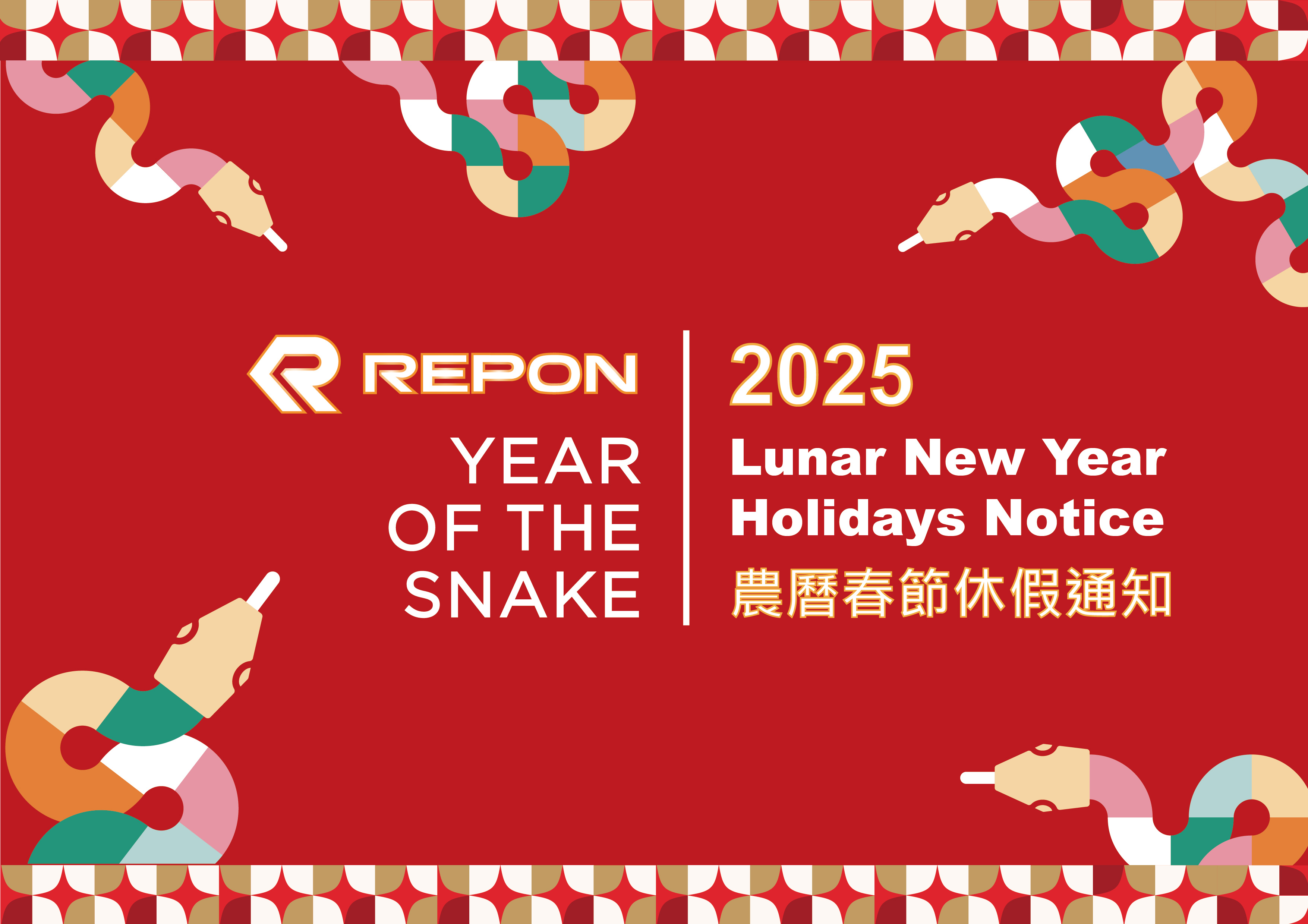 2025 Lunar New Year Holidays Notice