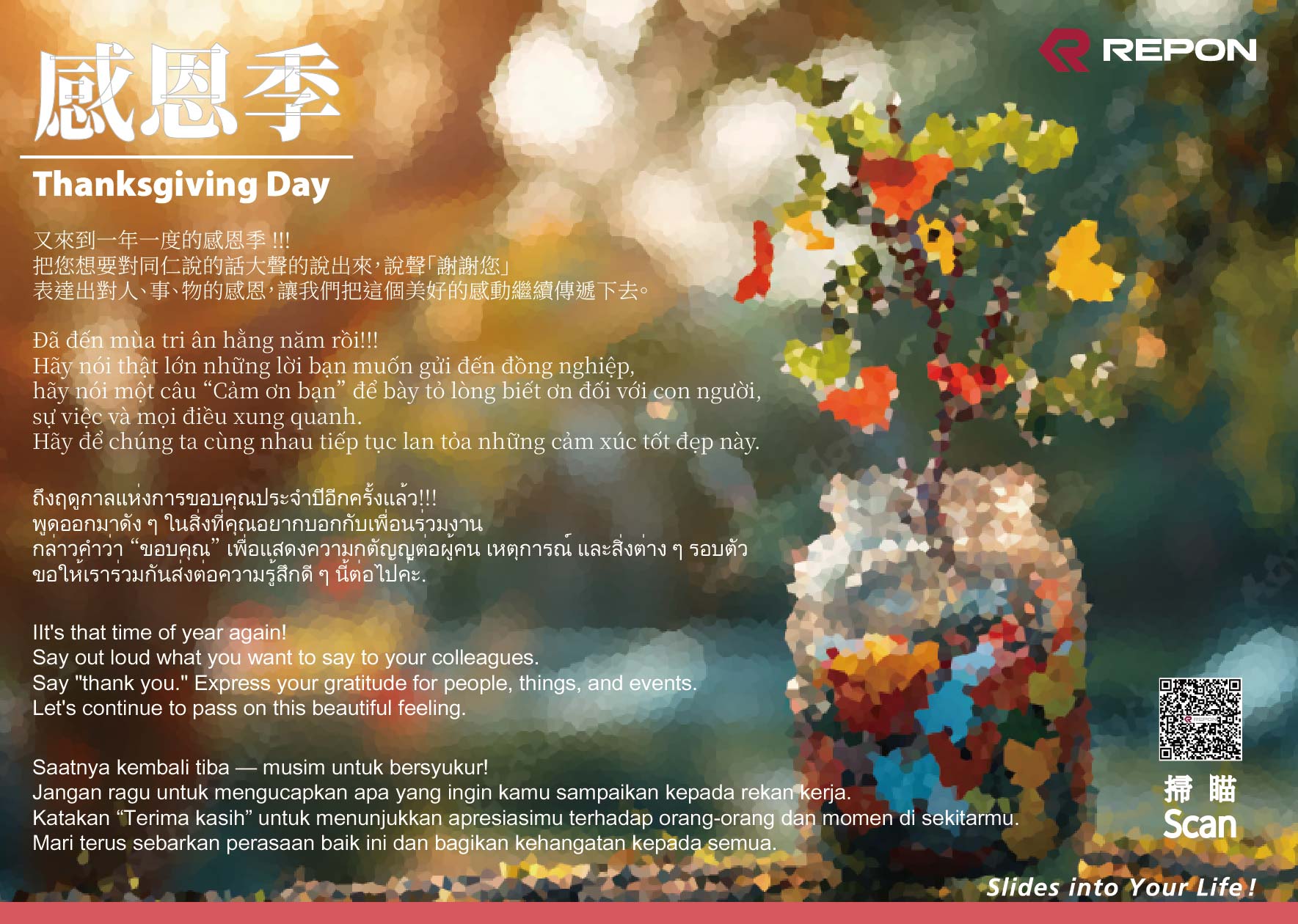 【南俊國際－2025感恩季／跟您說聲感謝活動】