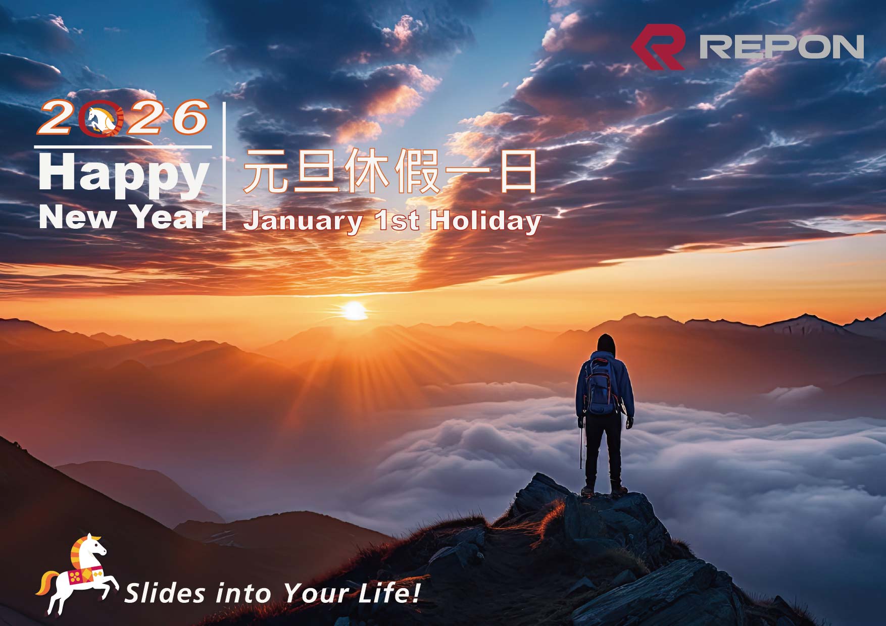 *** 2026 元旦休假通知 ***